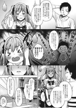 Page 42 of Love & Libidotachi no Seijijou
