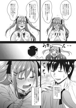 Page 85 of Love & Libidotachi no Seijijou