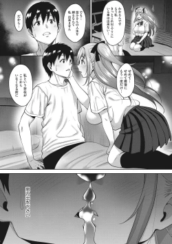 Page 90 of Love & Libidotachi no Seijijou