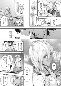 Page 102 of Harem Spiral