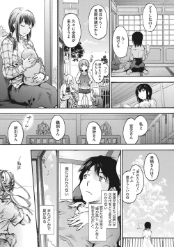 Page 152 of Harem Spiral