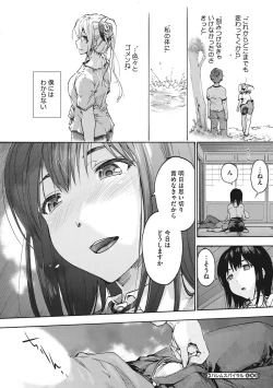 Page 153 of Harem Spiral