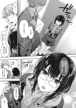 Page 158 of Harem Spiral