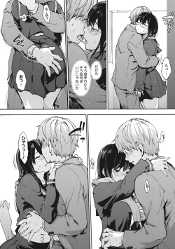 Page 159 of Harem Spiral