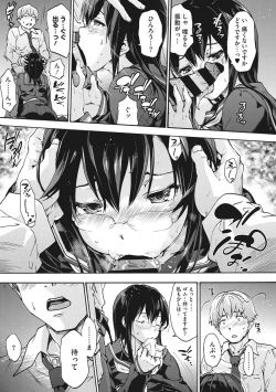 Page 164 of Harem Spiral