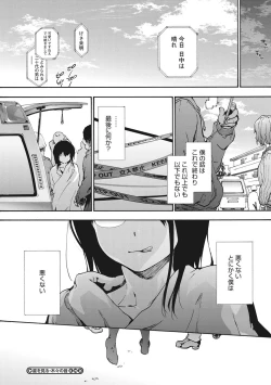 Page 177 of Harem Spiral