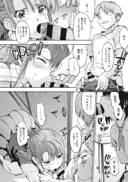 Page 183 of Harem Spiral