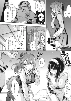 Page 185 of Harem Spiral