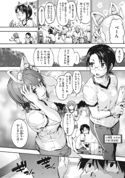 Page 77 of Harem Spiral