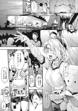 Page 78 of Harem Spiral