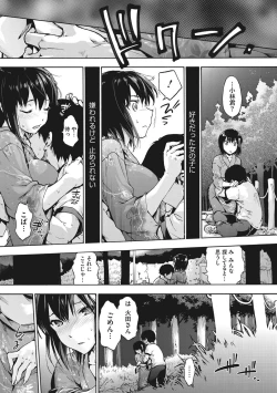 Page 82 of Harem Spiral