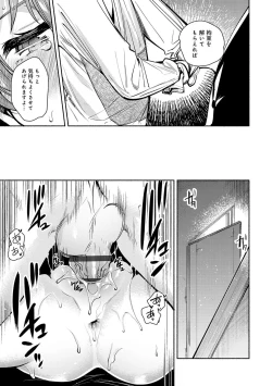 Page 146 of Torokete Tokeru