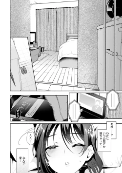 Page 161 of Torokete Tokeru