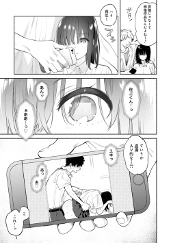 Page 184 of Torokete Tokeru