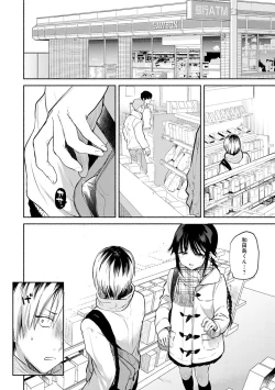 Page 29 of Torokete Tokeru