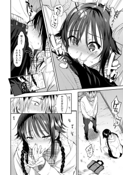 Page 37 of Torokete Tokeru