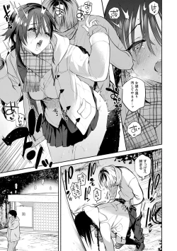 Page 40 of Torokete Tokeru