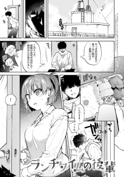 Page 6 of Torokete Tokeru