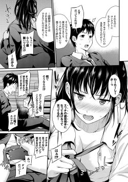 Page 102 of Suki no Shirushi - Pledge of Love