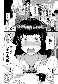 Page 197 of Suki no Shirushi - Pledge of Love