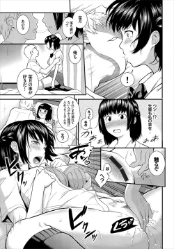 Page 200 of Suki no Shirushi - Pledge of Love