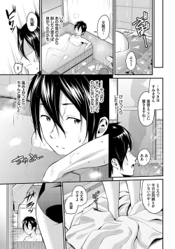 Page 26 of Suki no Shirushi - Pledge of Love