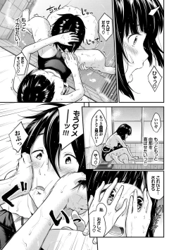 Page 34 of Suki no Shirushi - Pledge of Love