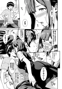 Page 84 of Suki no Shirushi - Pledge of Love