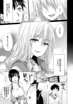 Page 100 of Shiranai Onnatachi ga Ippai Heya ni Ita!