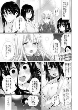 Page 120 of Shiranai Onnatachi ga Ippai Heya ni Ita!