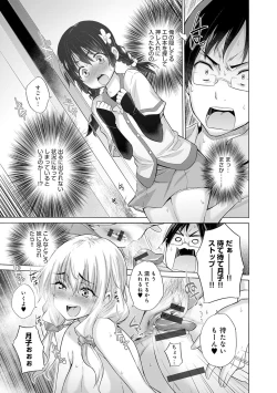 Page 146 of Shiranai Onnatachi ga Ippai Heya ni Ita!