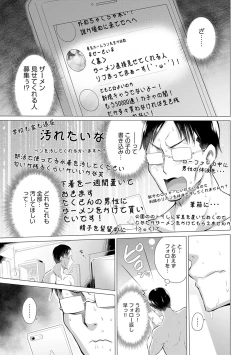 Page 192 of Shiranai Onnatachi ga Ippai Heya ni Ita!