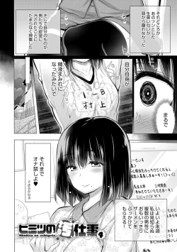 Page 213 of Shiranai Onnatachi ga Ippai Heya ni Ita!