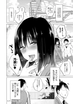Page 227 of Shiranai Onnatachi ga Ippai Heya ni Ita!