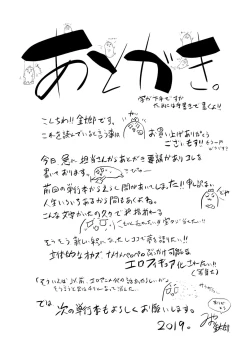 Page 228 of Shiranai Onnatachi ga Ippai Heya ni Ita!