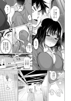 Page 30 of Shiranai Onnatachi ga Ippai Heya ni Ita!