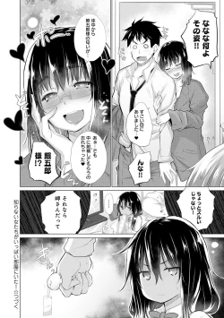 Page 43 of Shiranai Onnatachi ga Ippai Heya ni Ita!