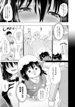Page 62 of Shiranai Onnatachi ga Ippai Heya ni Ita!