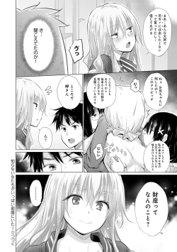Page 97 of Shiranai Onnatachi ga Ippai Heya ni Ita!