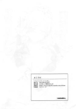 Page 7 of Photon Burst!! #1