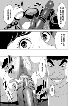 Page 50 of Haha no Tsutome
