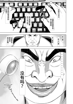 Page 10 of Haha no Tsutome