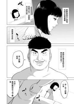 Page 29 of Haha no Tsutome