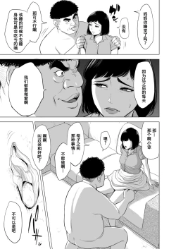 Page 30 of Haha no Tsutome