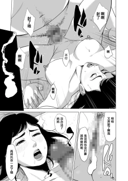 Page 40 of Haha no Tsutome