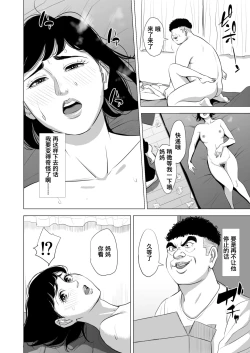 Page 49 of Haha no Tsutome