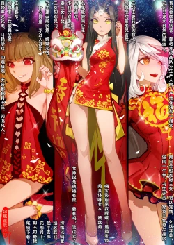 Page 93 of A Rebel's Journey:  Chang'e