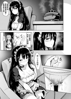 Page 8 of Omorashi Maid o Choukyou Shitara | 對失禁的女僕進行調教的話