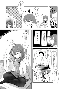 Page 3 of Akaeda Yorikoto Imouto no Danna