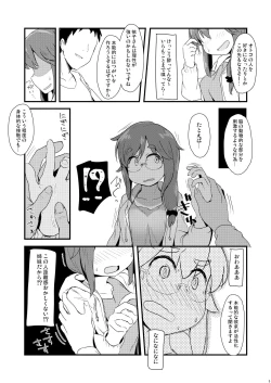 Page 4 of Akaeda Yorikoto Imouto no Danna